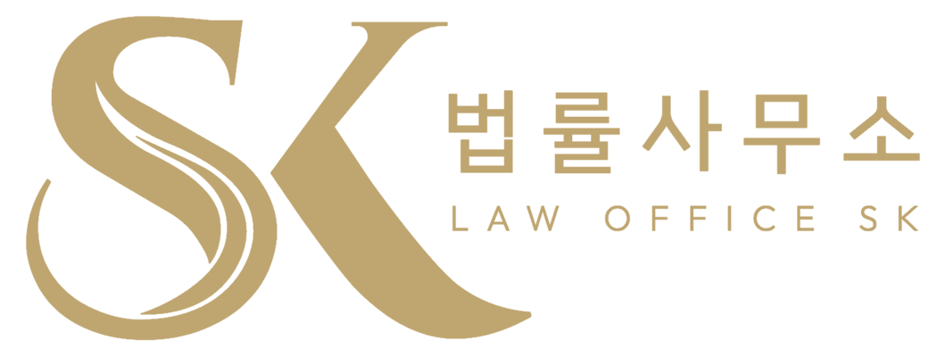 법률사무소SK